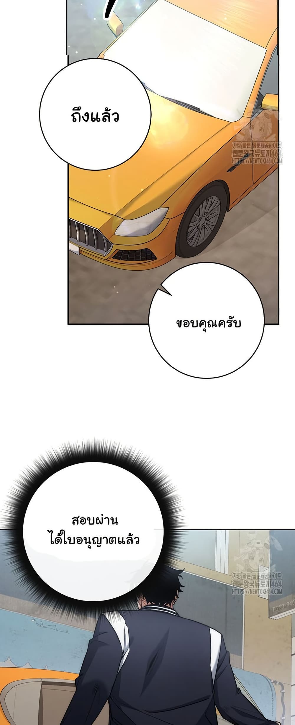 Return of the Sword God-Rank Civil Servant ตอนที่ 13 page 46