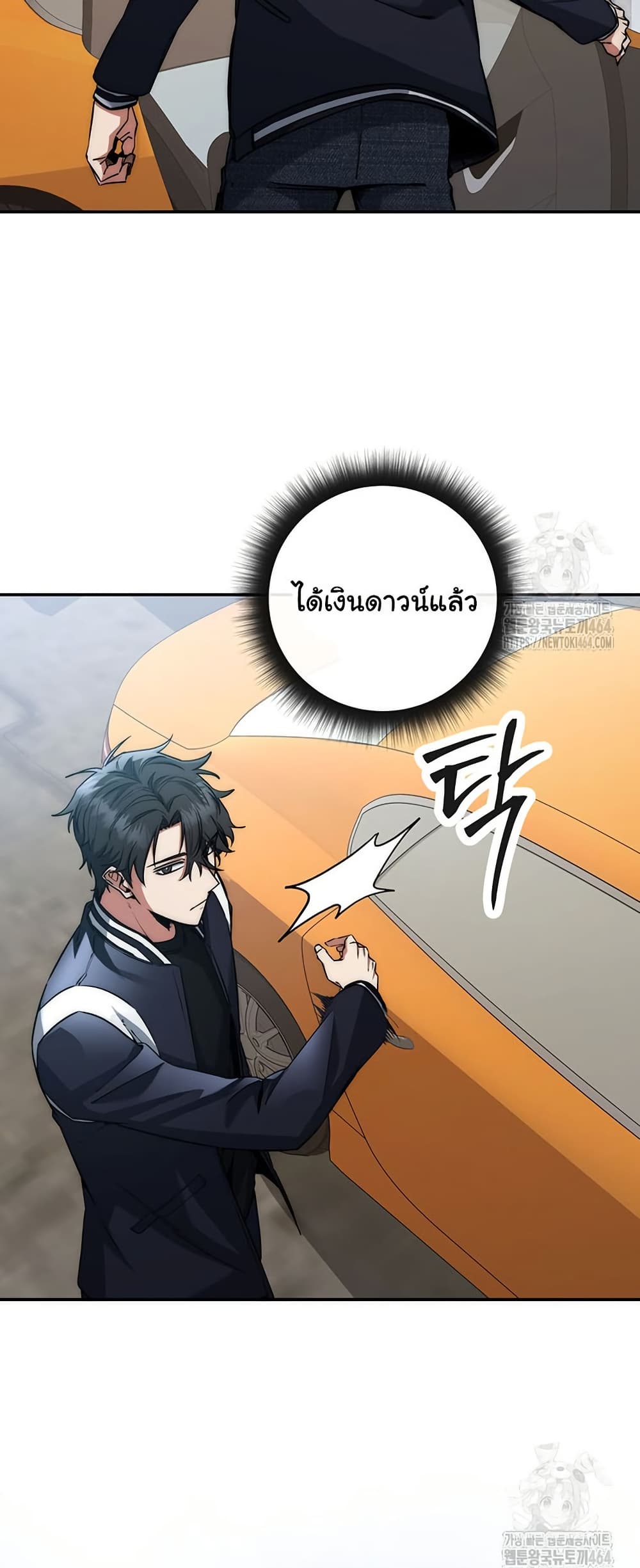 Return of the Sword God-Rank Civil Servant ตอนที่ 13 page 47