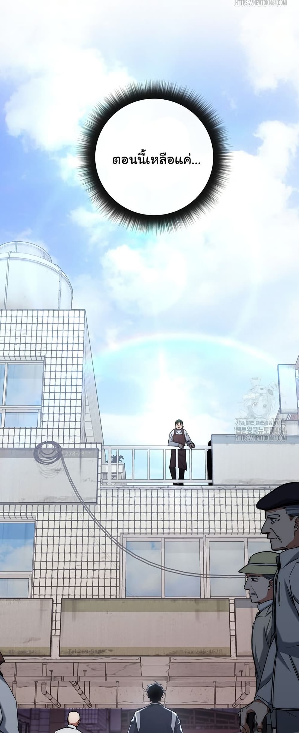 Return of the Sword God-Rank Civil Servant ตอนที่ 13 page 48