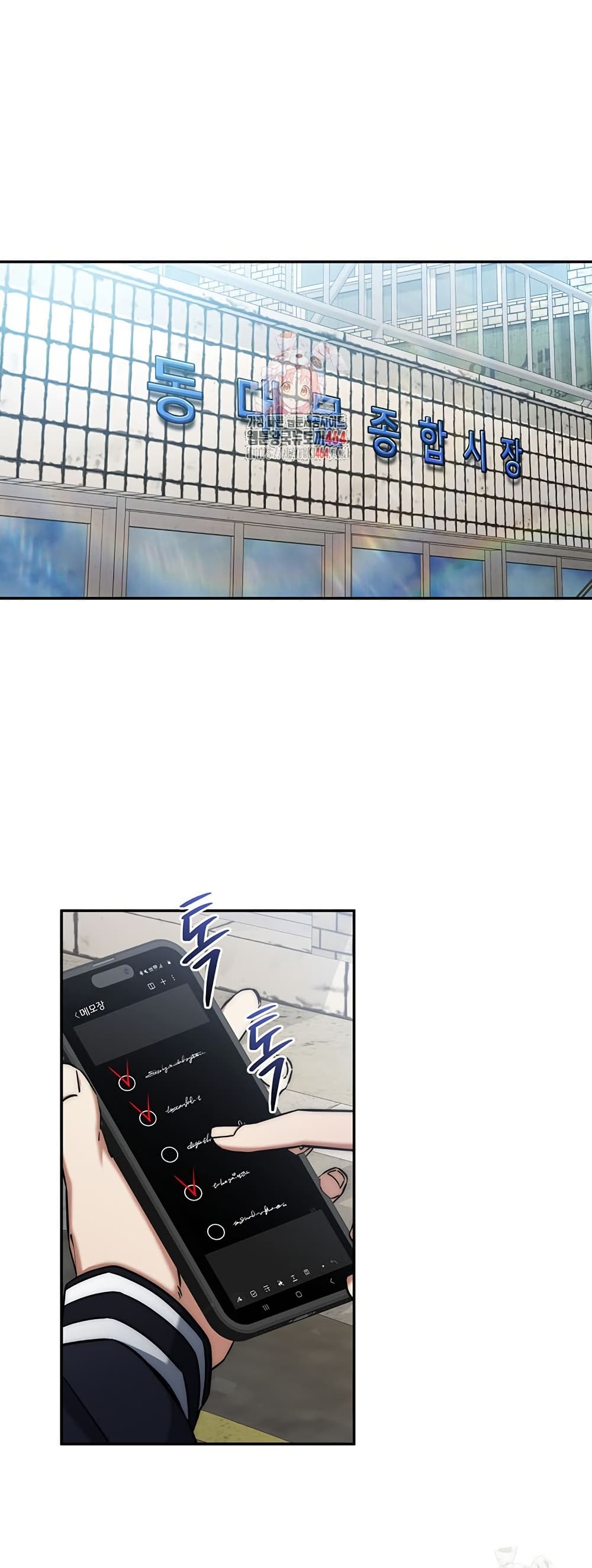 Return of the Sword God-Rank Civil Servant ตอนที่ 14 page 0