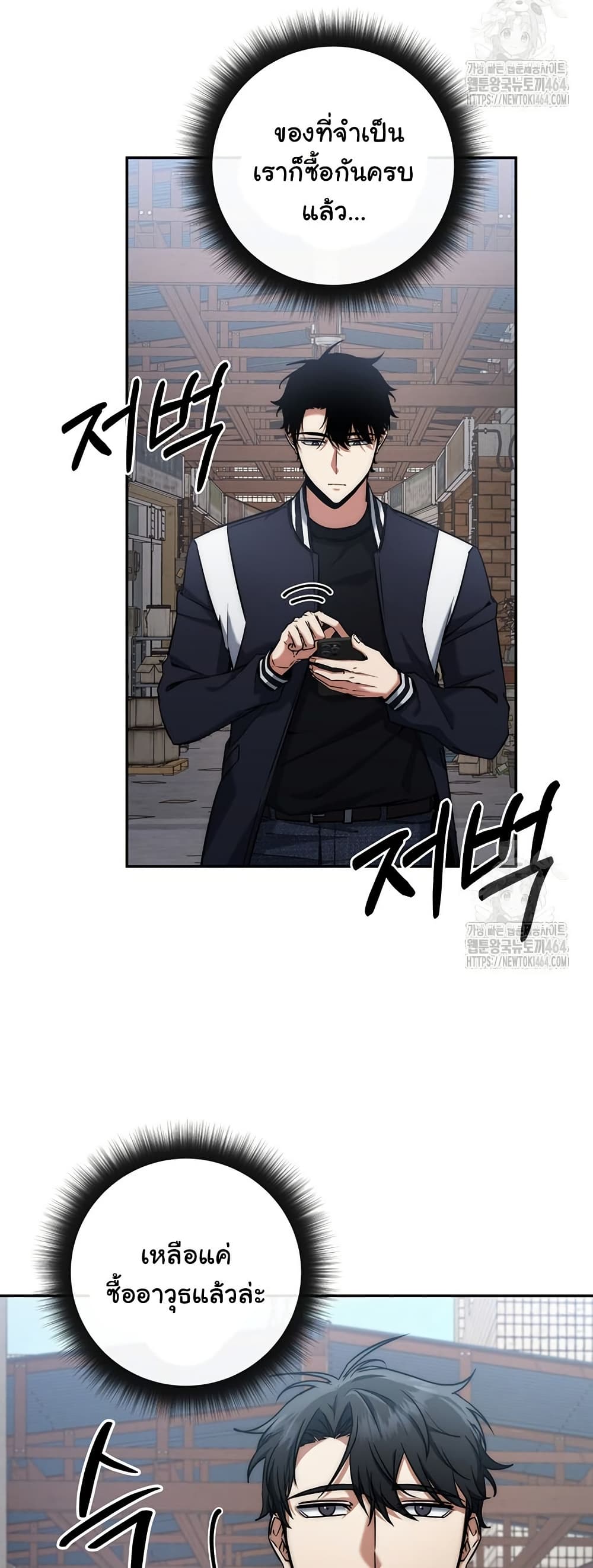 Return of the Sword God-Rank Civil Servant ตอนที่ 14 page 1