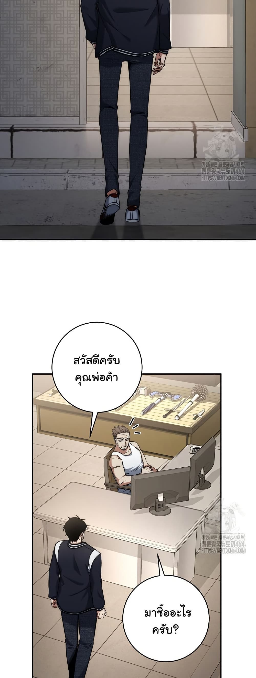 Return of the Sword God-Rank Civil Servant ตอนที่ 14 page 3