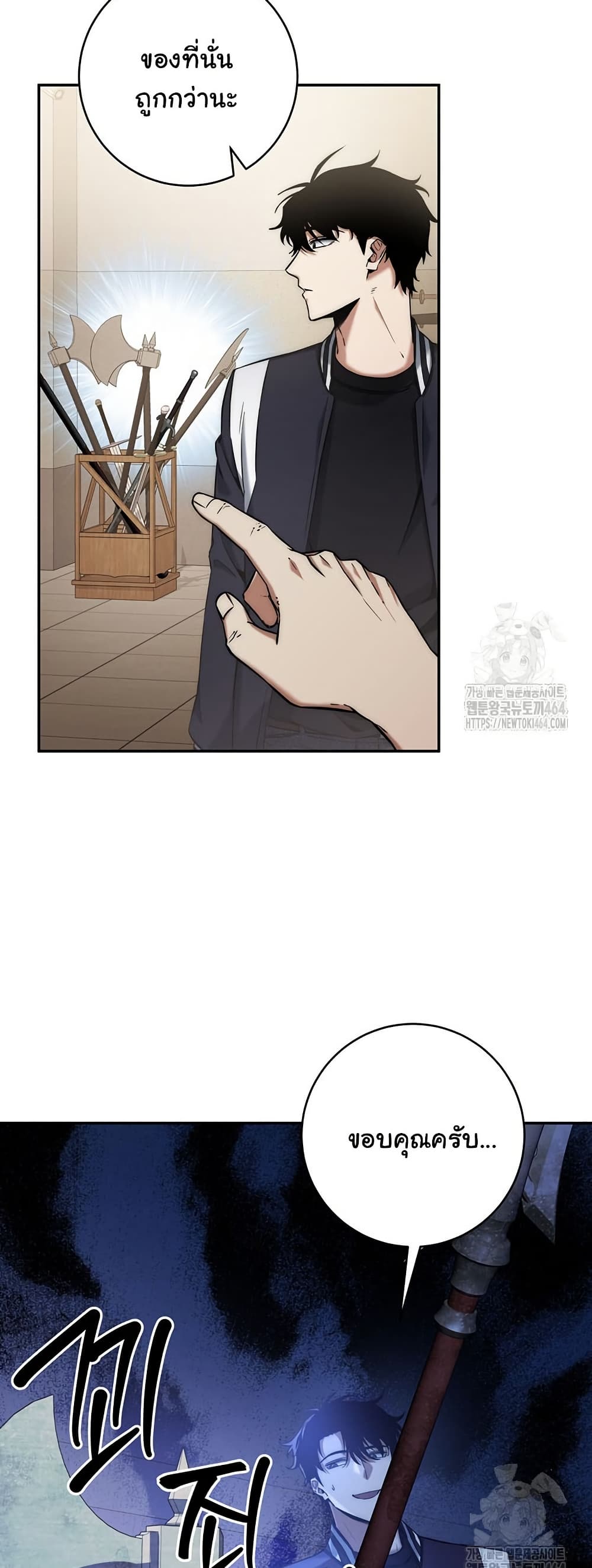 Return of the Sword God-Rank Civil Servant ตอนที่ 14 page 5