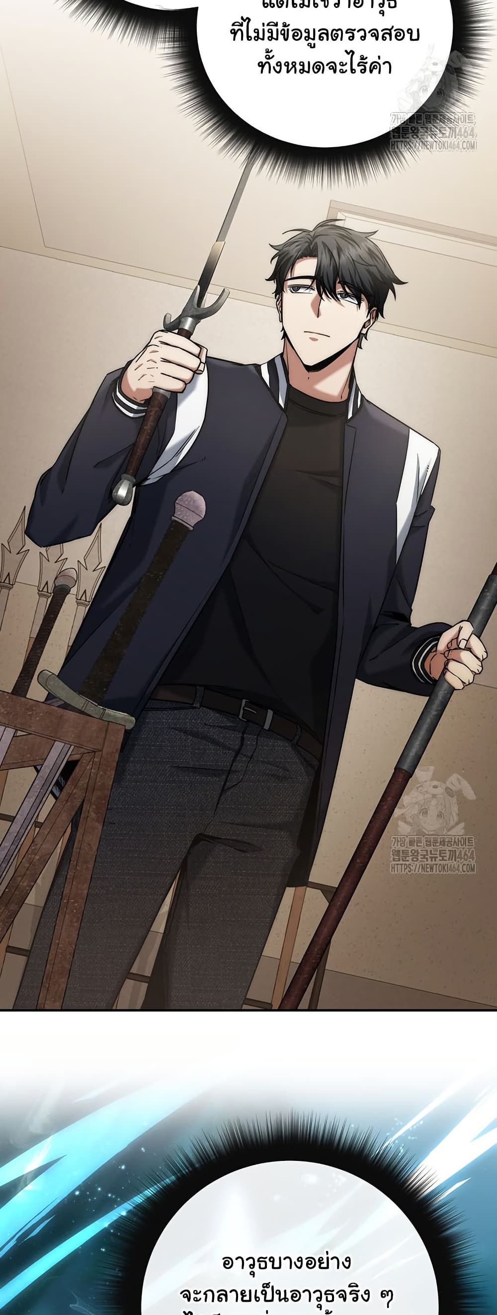 Return of the Sword God-Rank Civil Servant ตอนที่ 14 page 7