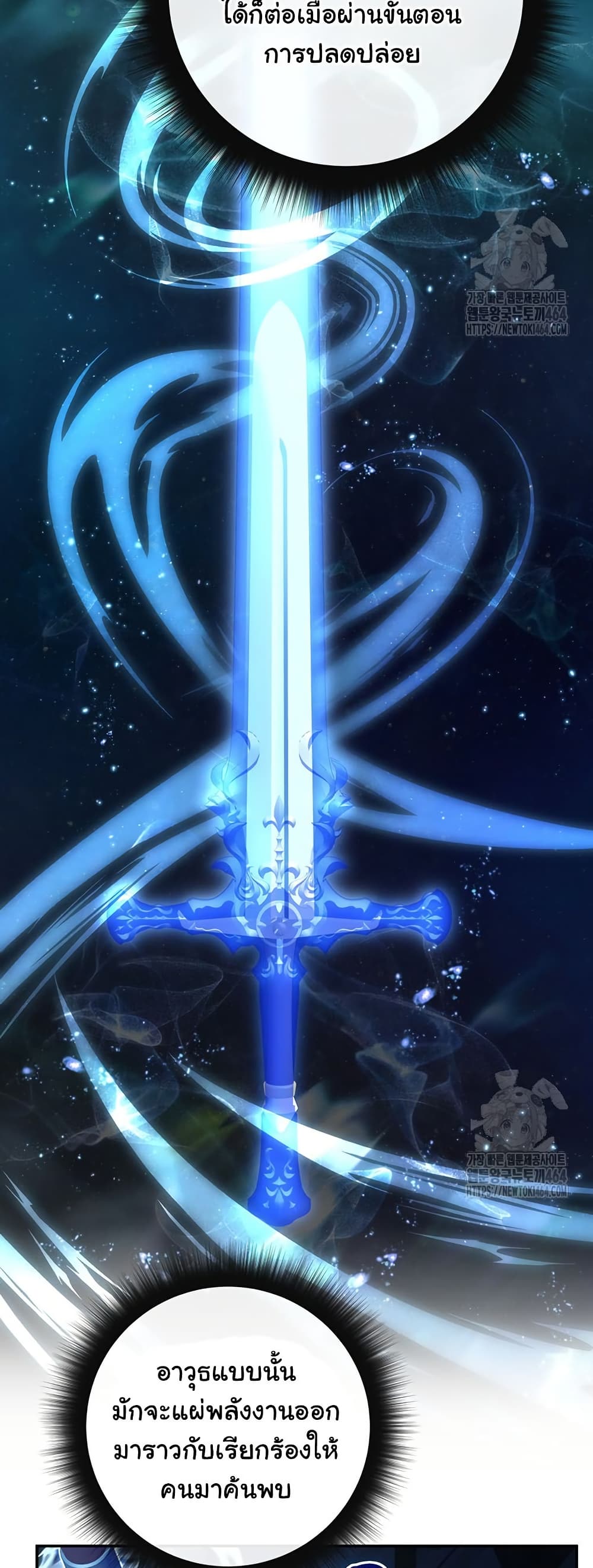 Return of the Sword God-Rank Civil Servant ตอนที่ 14 page 8