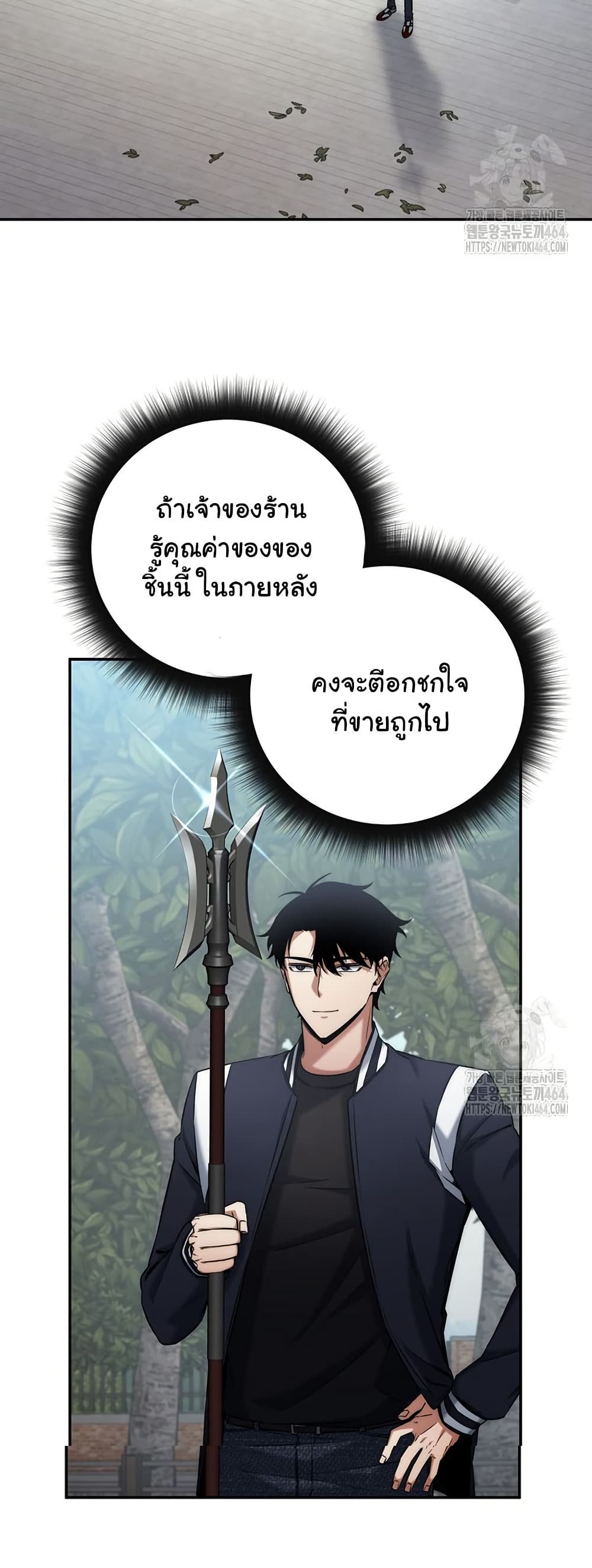 Return of the Sword God-Rank Civil Servant ตอนที่ 14 page 13