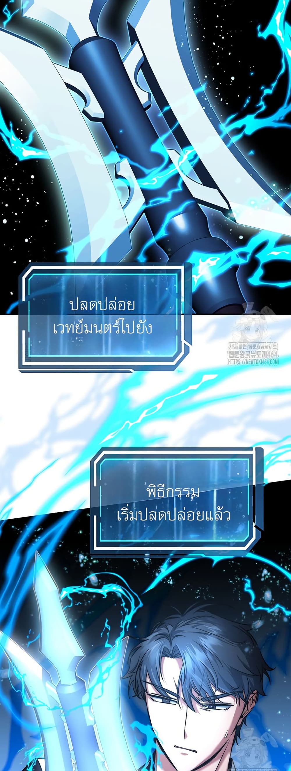 Return of the Sword God-Rank Civil Servant ตอนที่ 14 page 16