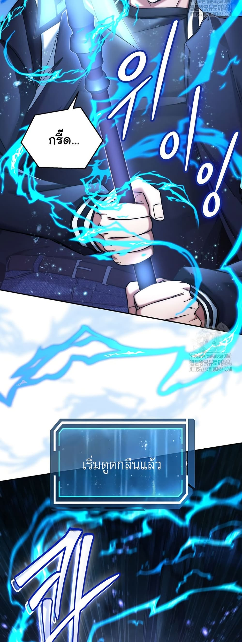 Return of the Sword God-Rank Civil Servant ตอนที่ 14 page 17