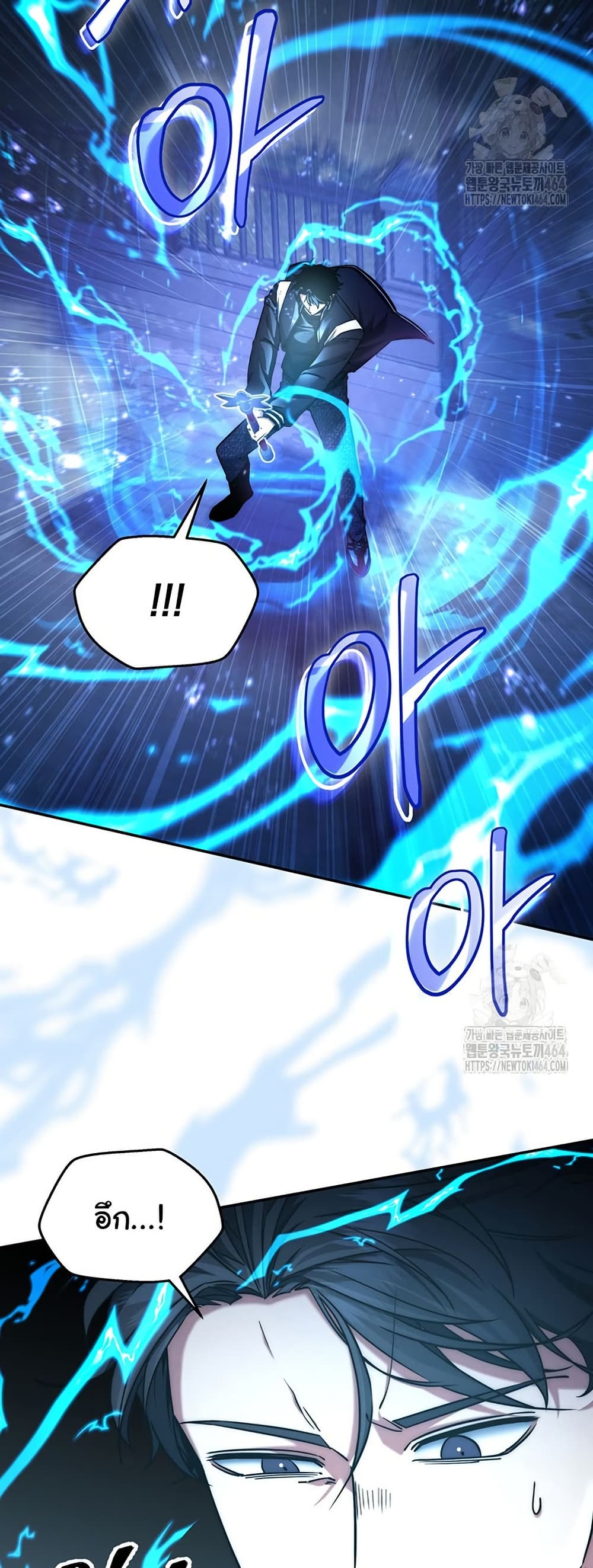 Return of the Sword God-Rank Civil Servant ตอนที่ 14 page 18