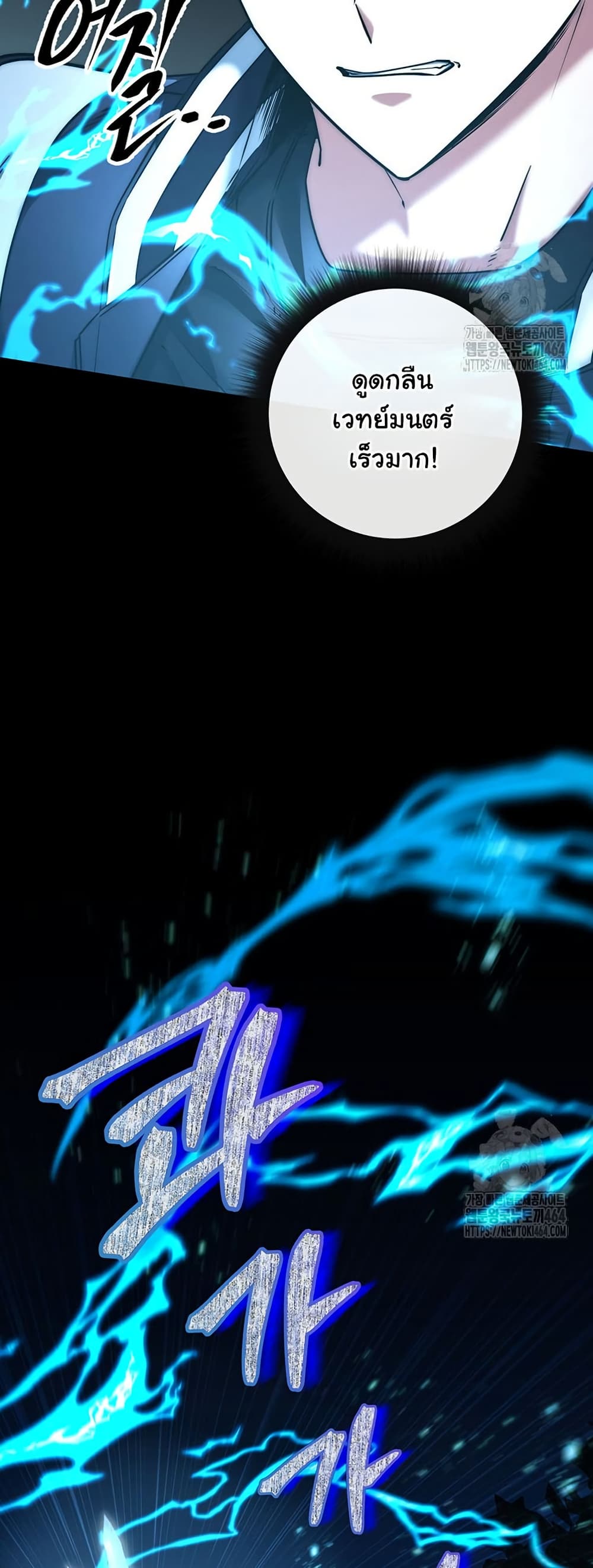 Return of the Sword God-Rank Civil Servant ตอนที่ 14 page 19