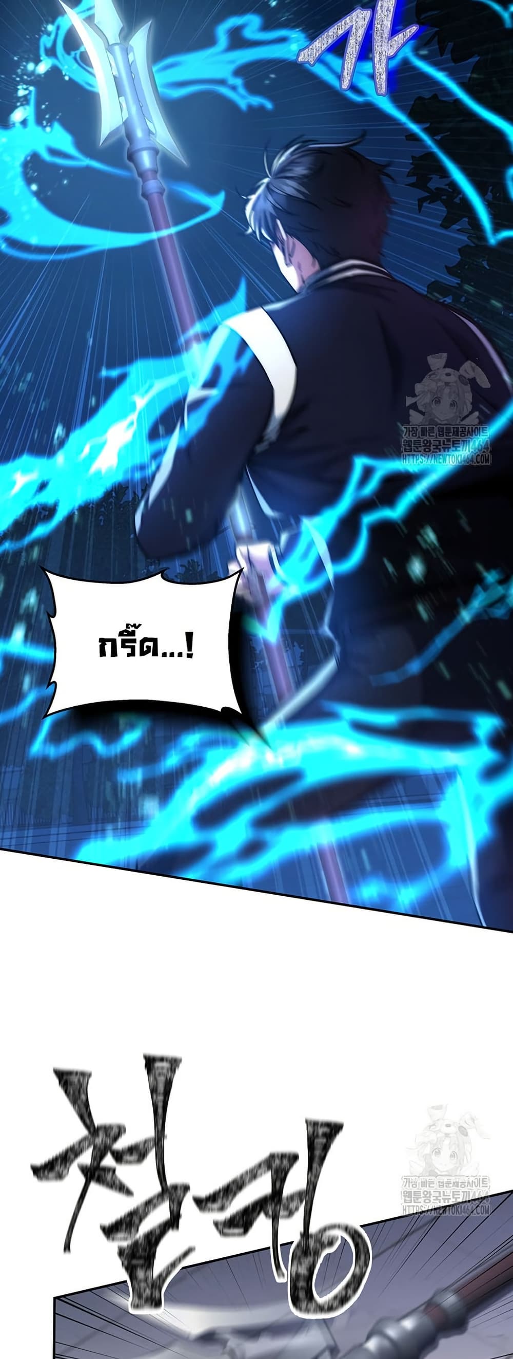 Return of the Sword God-Rank Civil Servant ตอนที่ 14 page 20