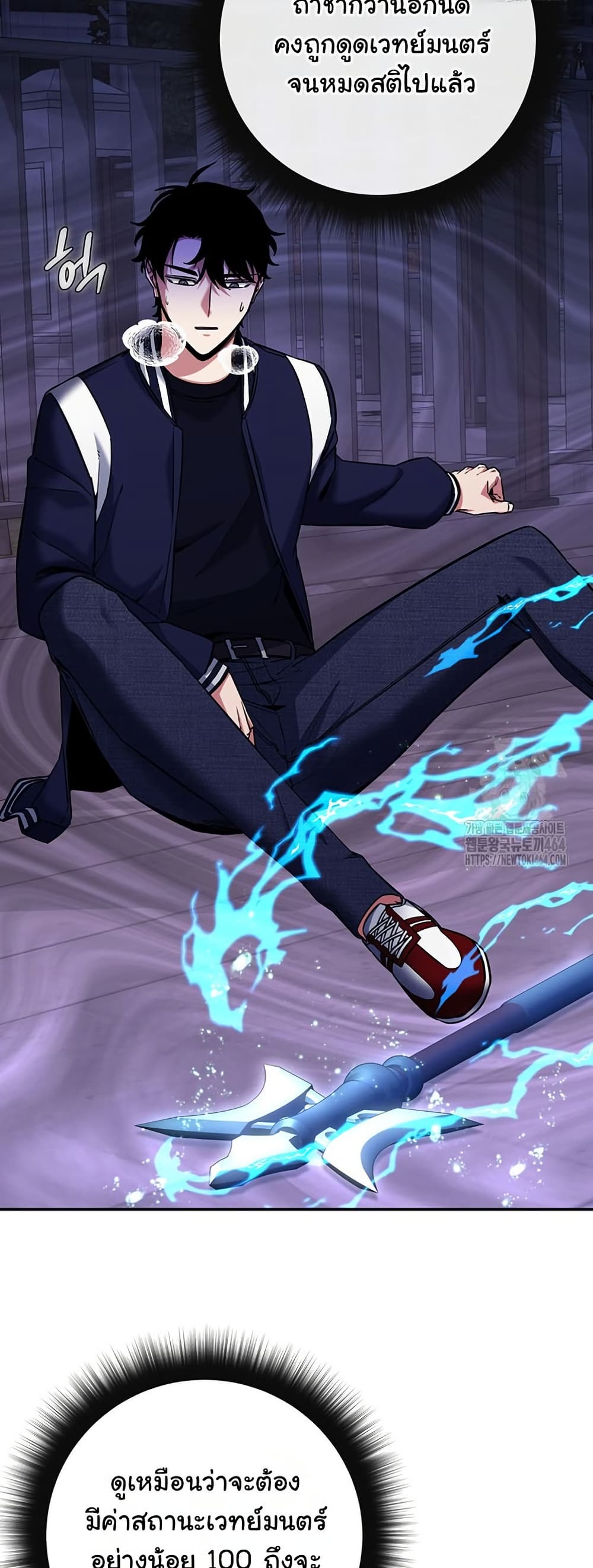 Return of the Sword God-Rank Civil Servant ตอนที่ 14 page 22