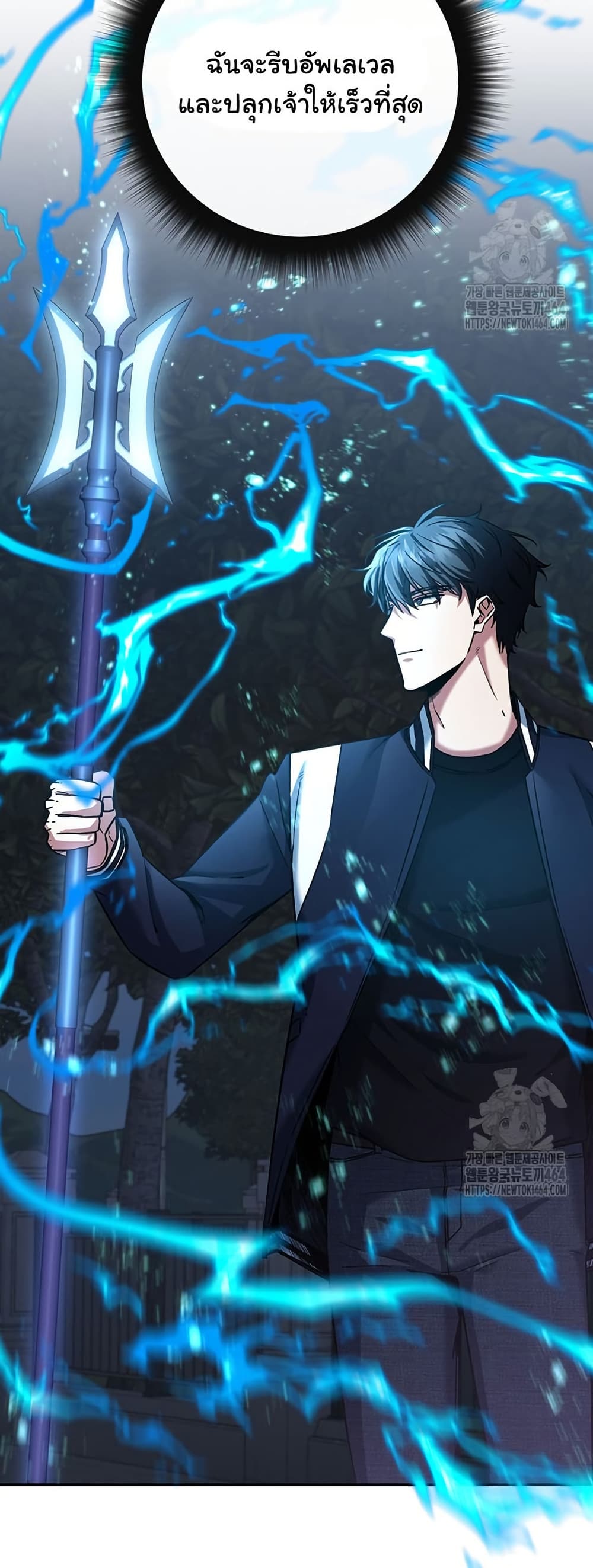 Return of the Sword God-Rank Civil Servant ตอนที่ 14 page 24