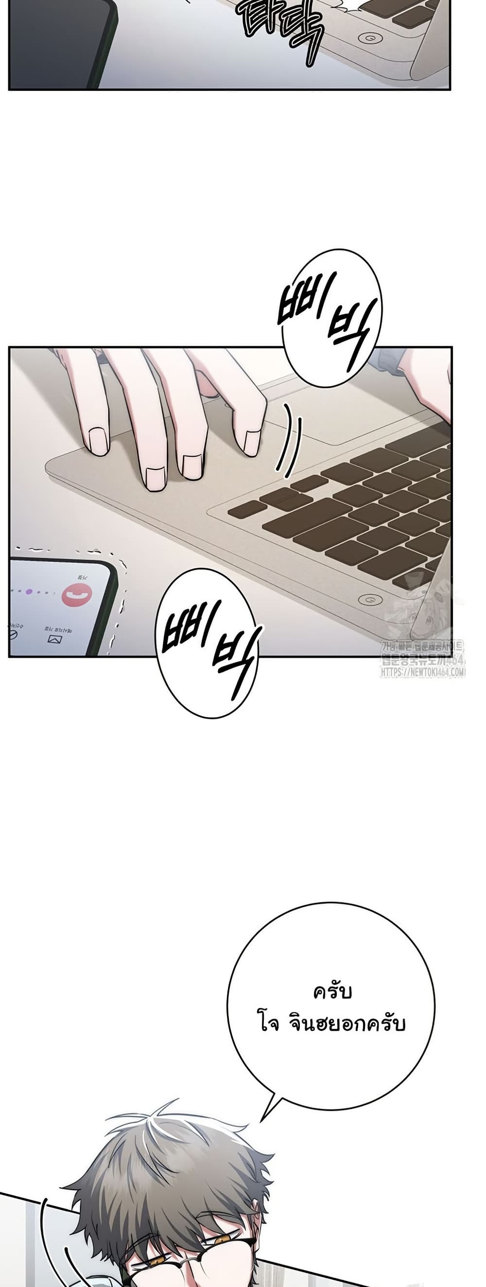 Return of the Sword God-Rank Civil Servant ตอนที่ 14 page 27