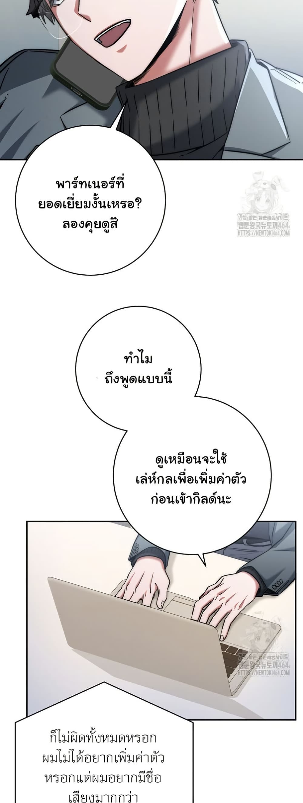 Return of the Sword God-Rank Civil Servant ตอนที่ 14 page 36