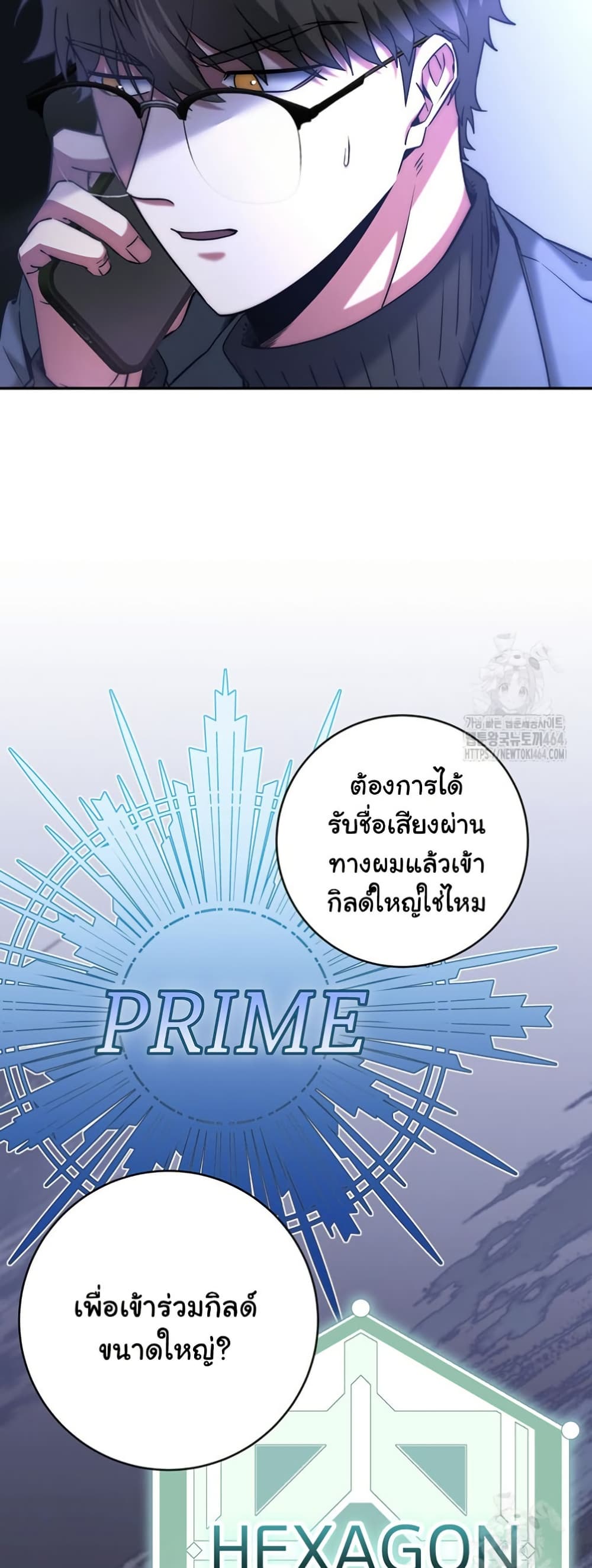 Return of the Sword God-Rank Civil Servant ตอนที่ 14 page 38