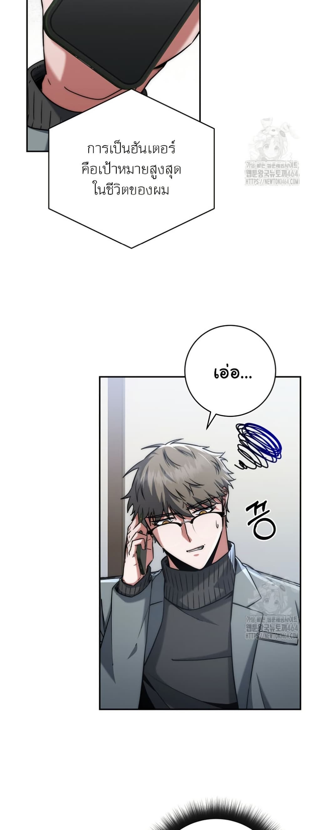 Return of the Sword God-Rank Civil Servant ตอนที่ 14 page 41