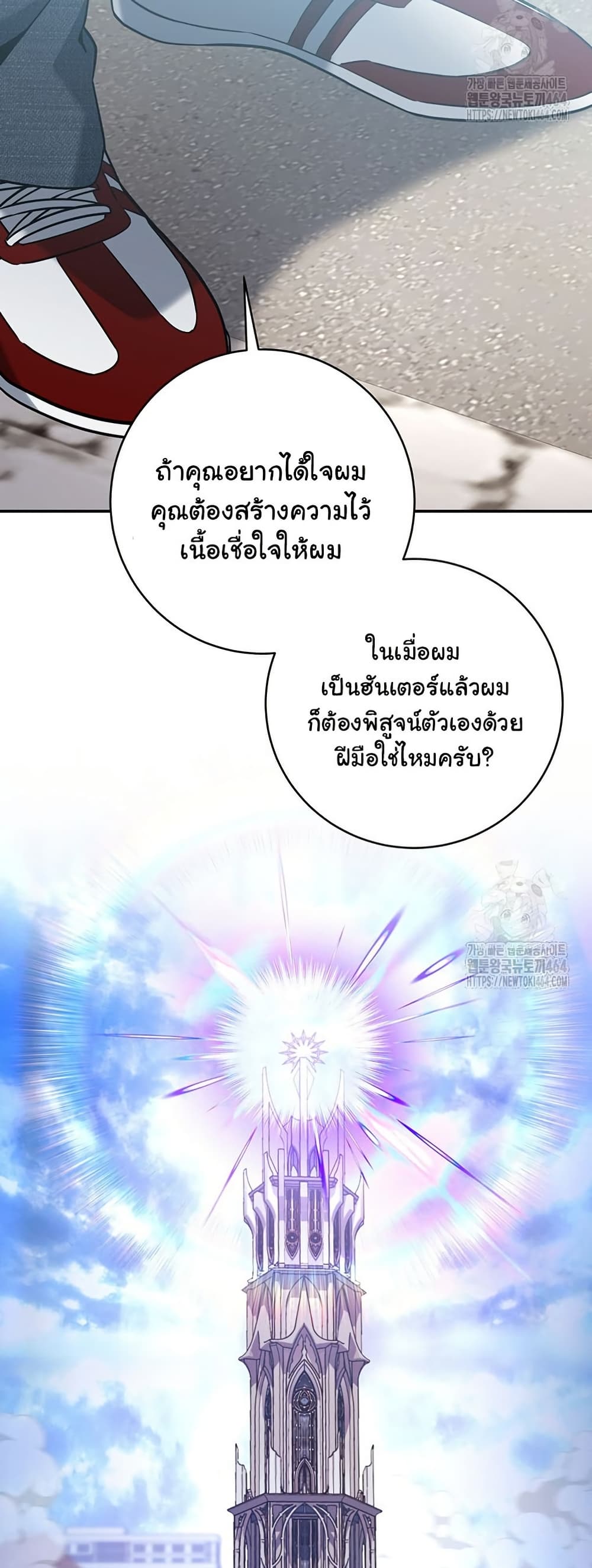 Return of the Sword God-Rank Civil Servant ตอนที่ 14 page 45