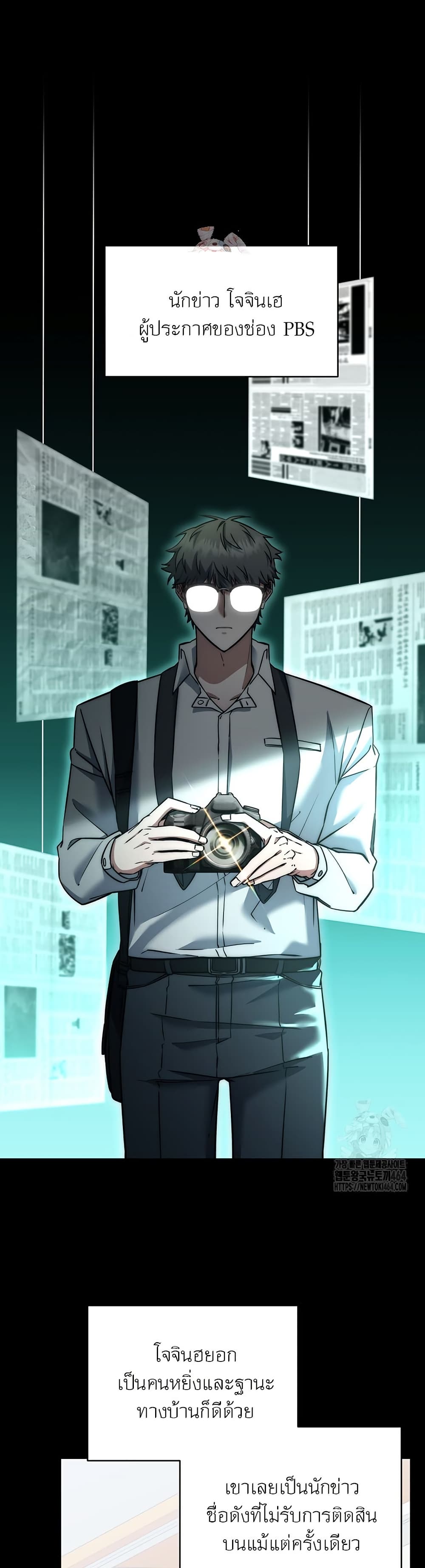 Return of the Sword God-Rank Civil Servant ตอนที่ 15 page 0