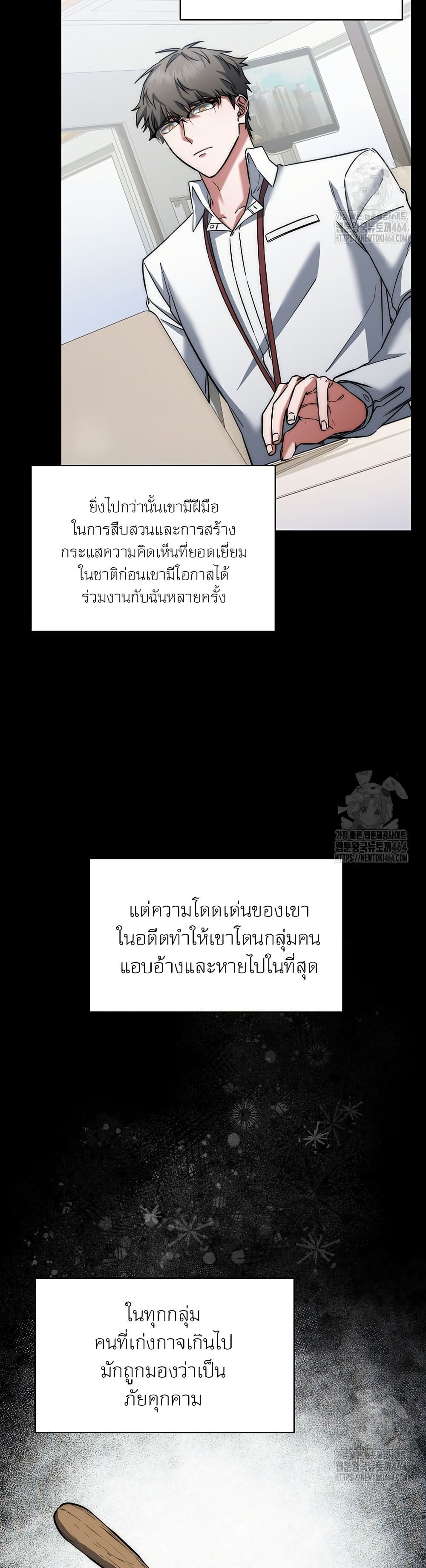 Return of the Sword God-Rank Civil Servant ตอนที่ 15 page 1