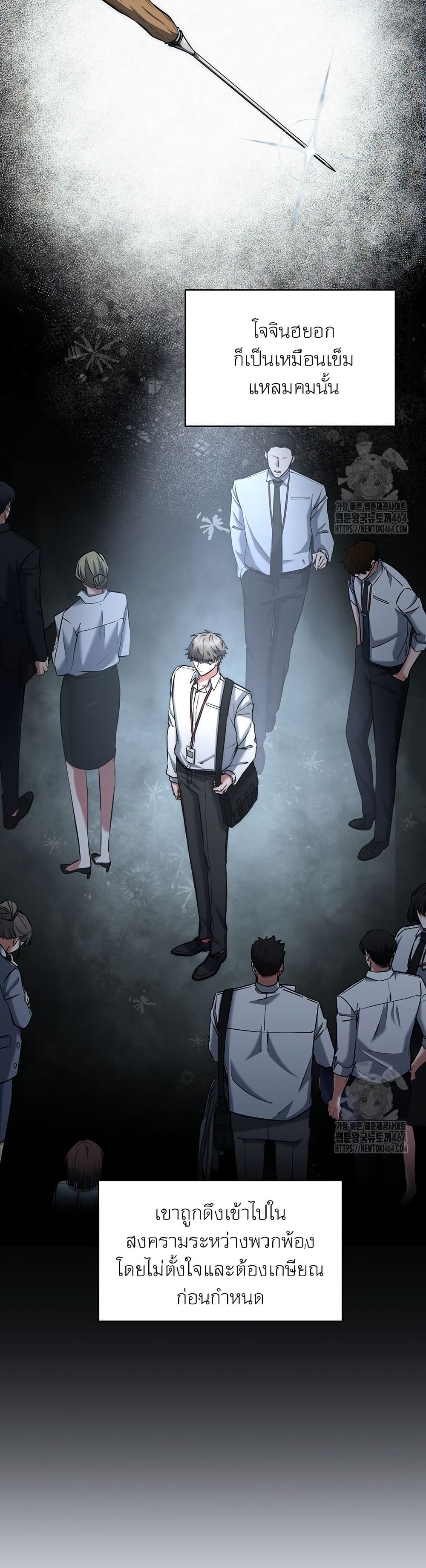 Return of the Sword God-Rank Civil Servant ตอนที่ 15 page 2