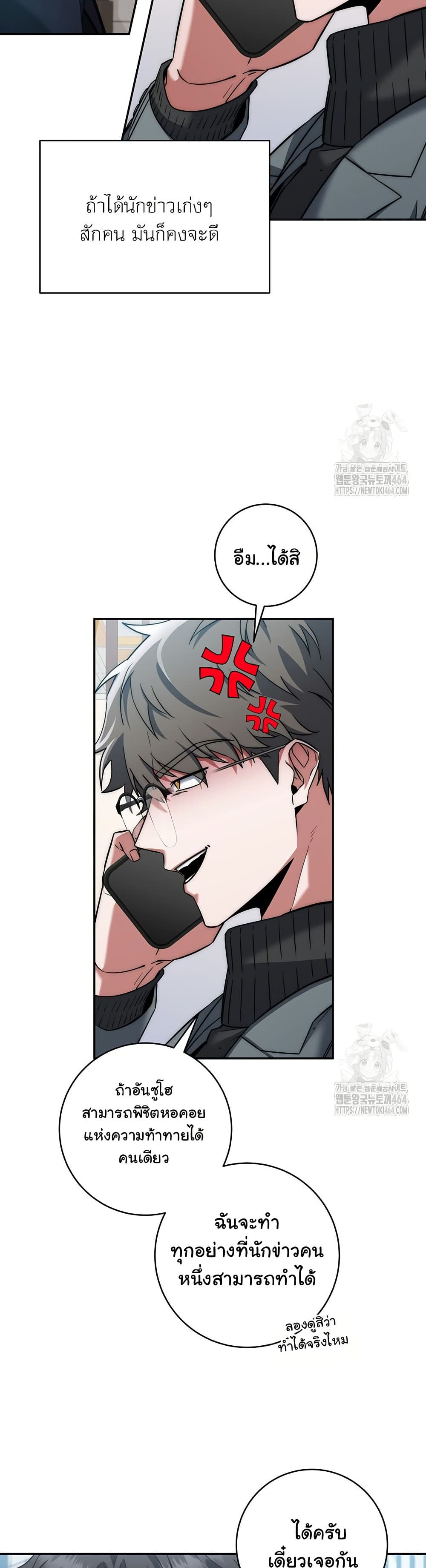 Return of the Sword God-Rank Civil Servant ตอนที่ 15 page 4