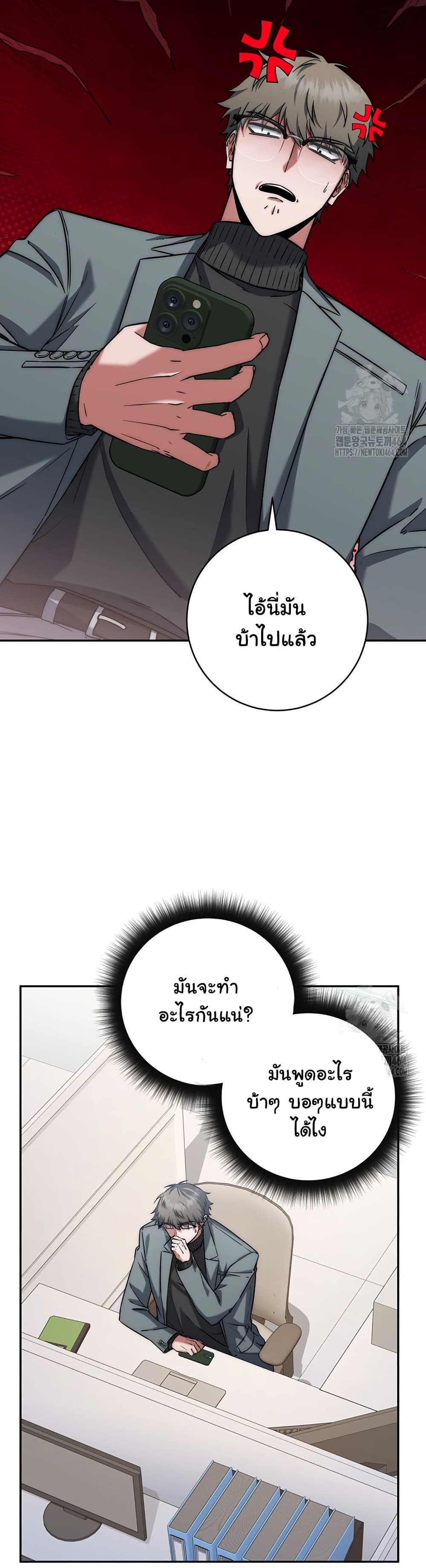 Return of the Sword God-Rank Civil Servant ตอนที่ 15 page 6