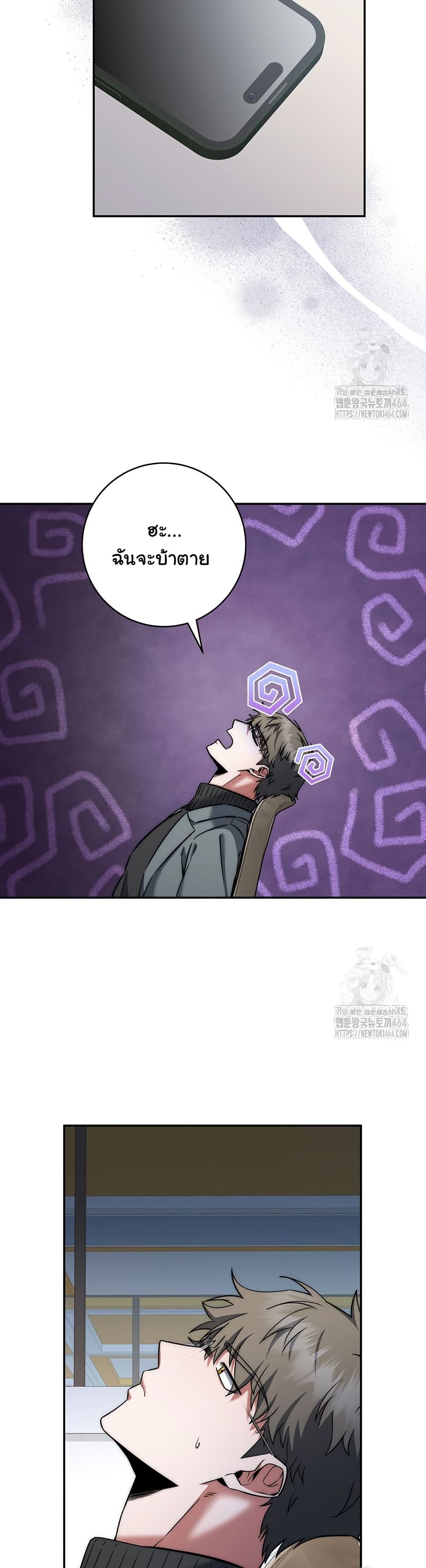 Return of the Sword God-Rank Civil Servant ตอนที่ 15 page 8