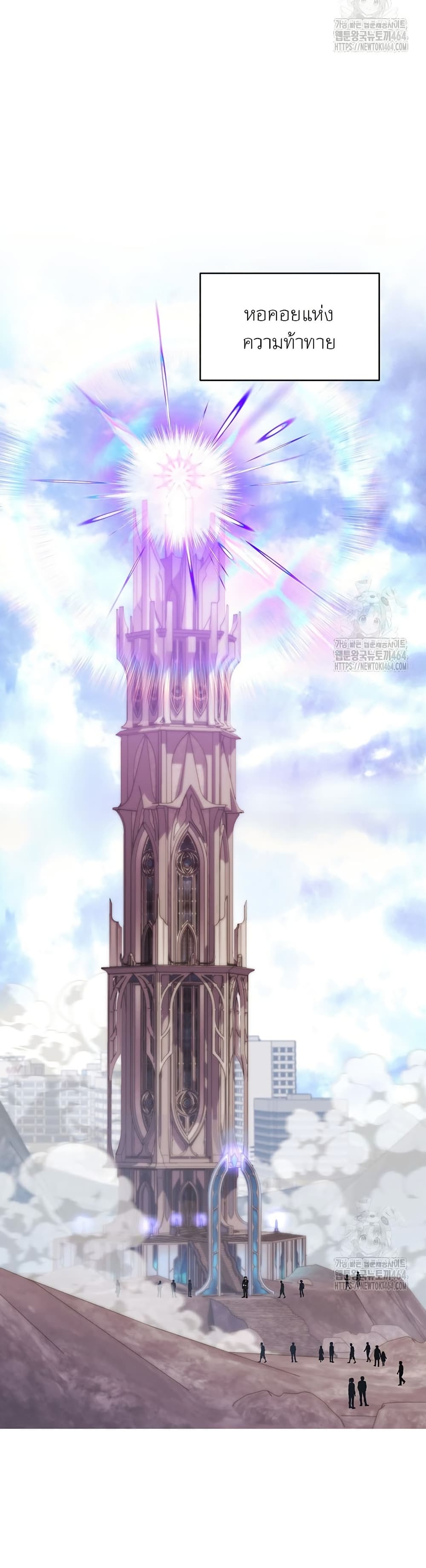 Return of the Sword God-Rank Civil Servant ตอนที่ 15 page 11