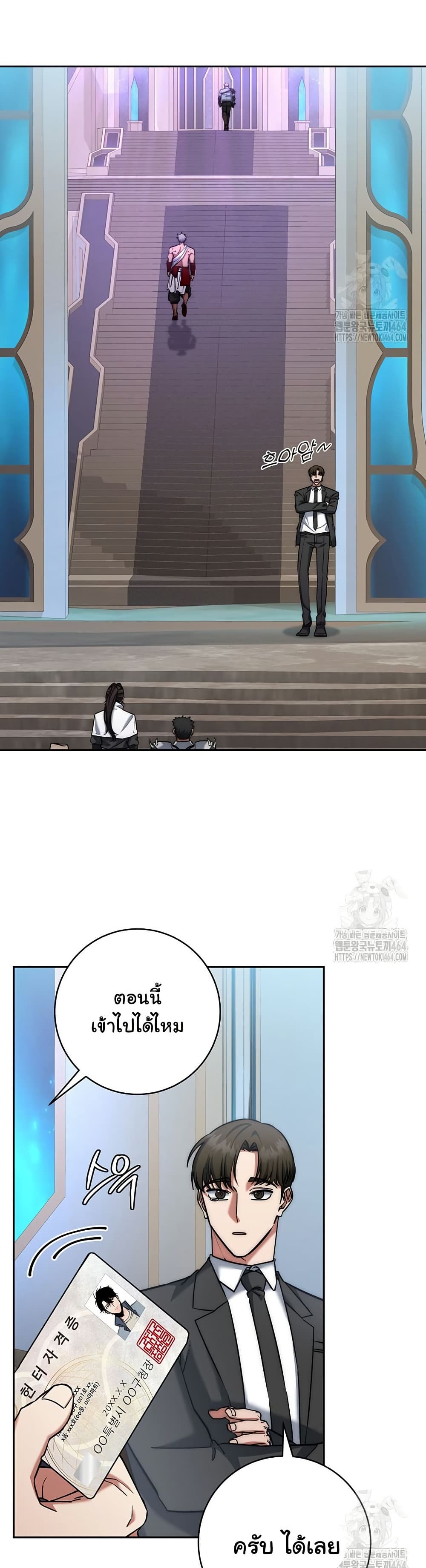 Return of the Sword God-Rank Civil Servant ตอนที่ 15 page 12