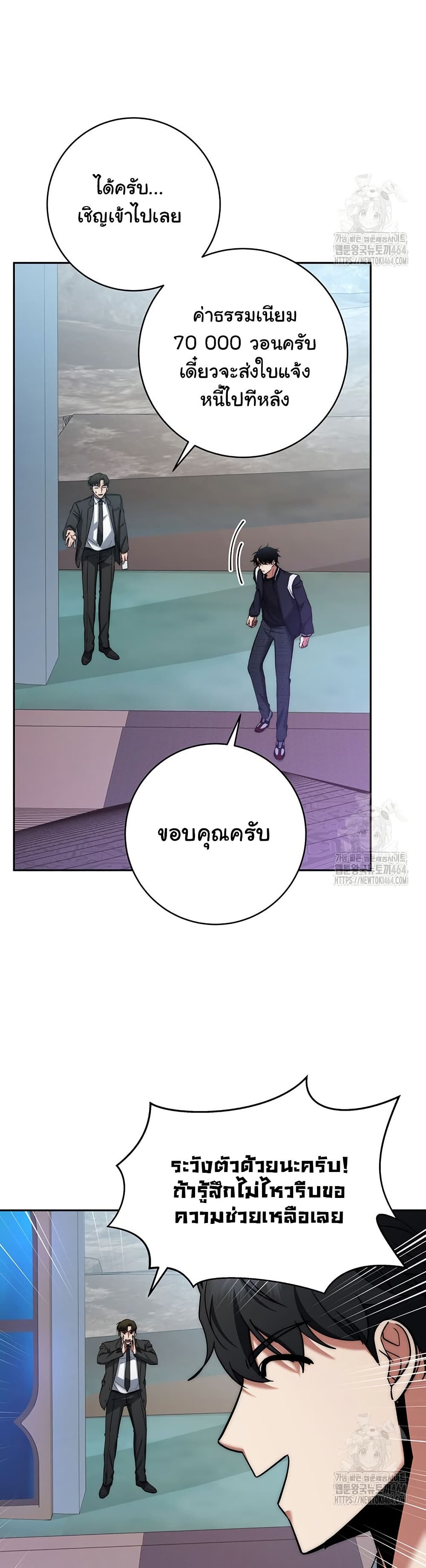 Return of the Sword God-Rank Civil Servant ตอนที่ 15 page 16