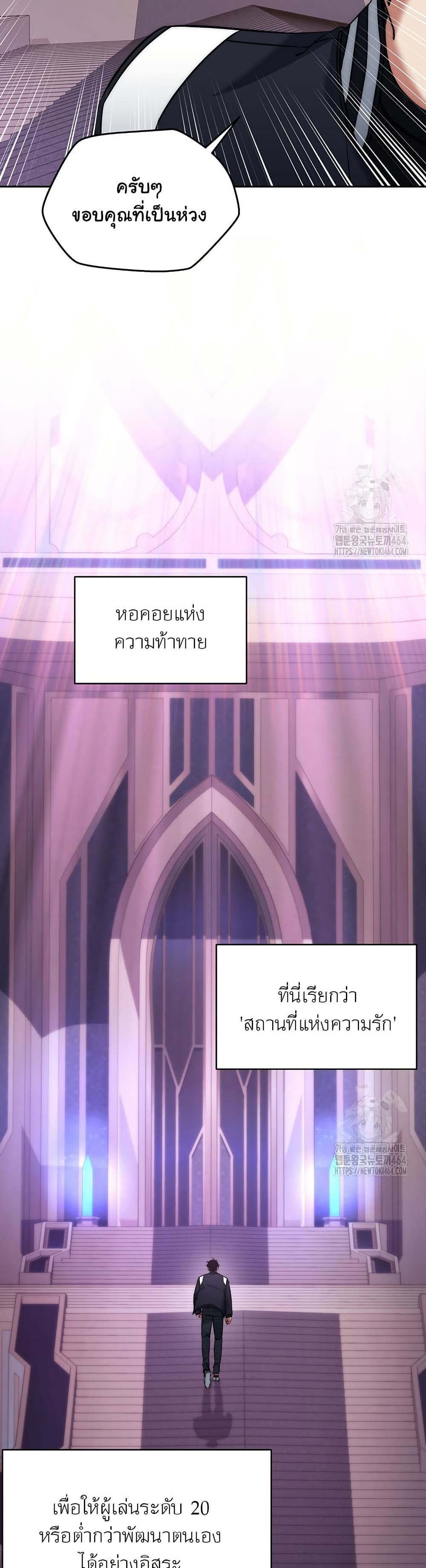 Return of the Sword God-Rank Civil Servant ตอนที่ 15 page 17