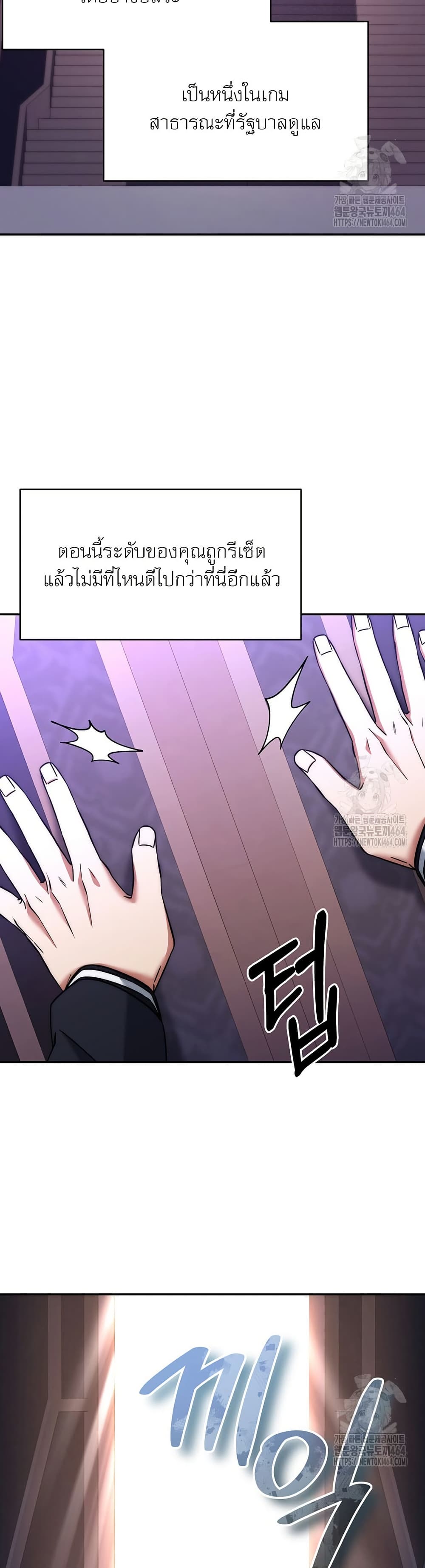 Return of the Sword God-Rank Civil Servant ตอนที่ 15 page 18