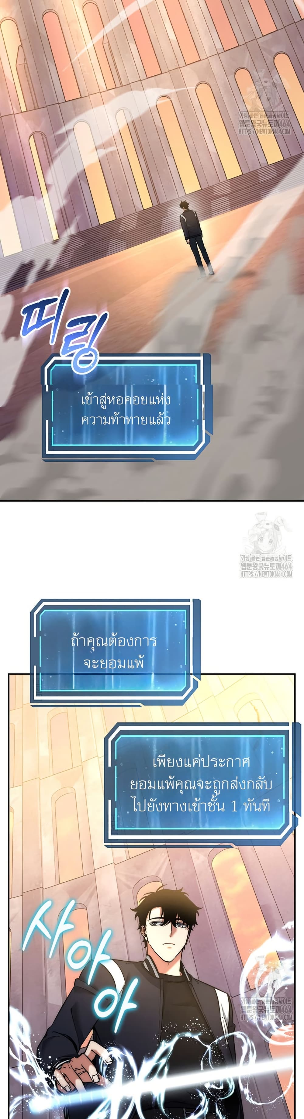 Return of the Sword God-Rank Civil Servant ตอนที่ 15 page 20