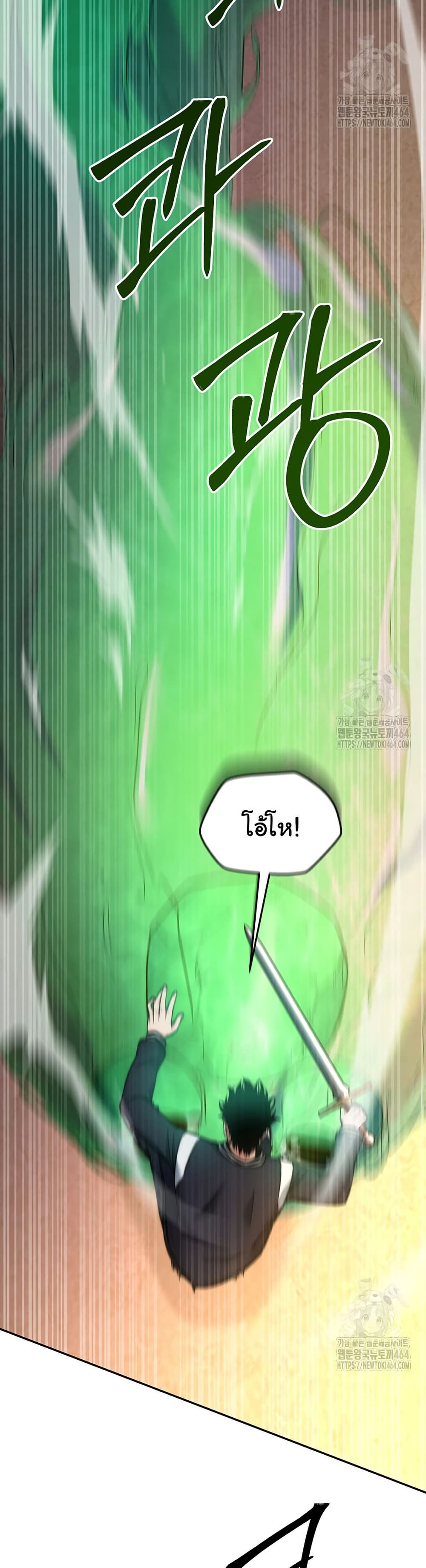 Return of the Sword God-Rank Civil Servant ตอนที่ 15 page 24