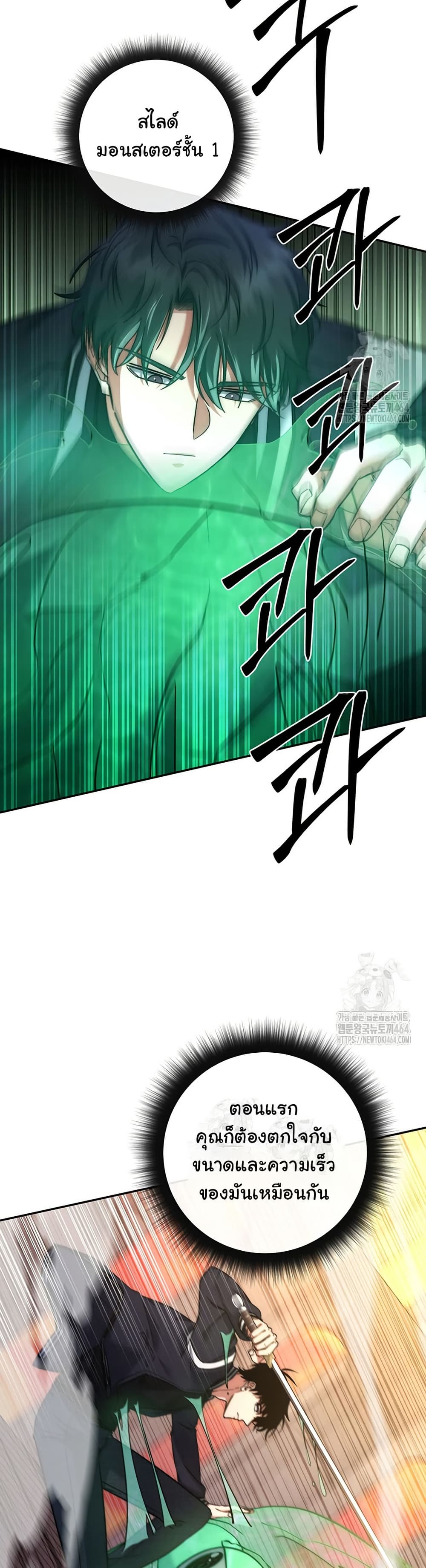 Return of the Sword God-Rank Civil Servant ตอนที่ 15 page 25