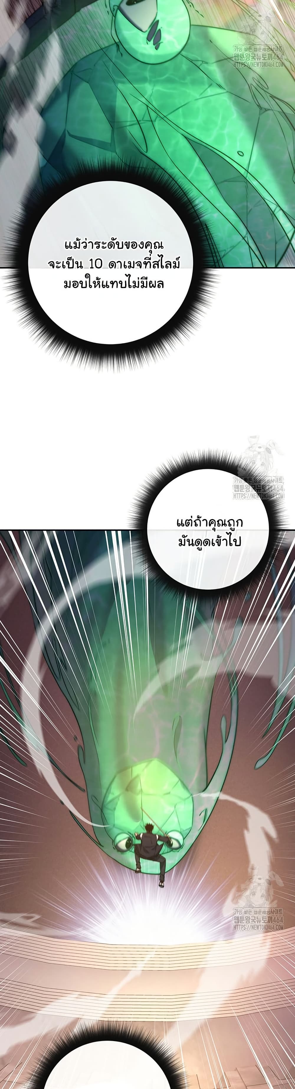 Return of the Sword God-Rank Civil Servant ตอนที่ 15 page 26