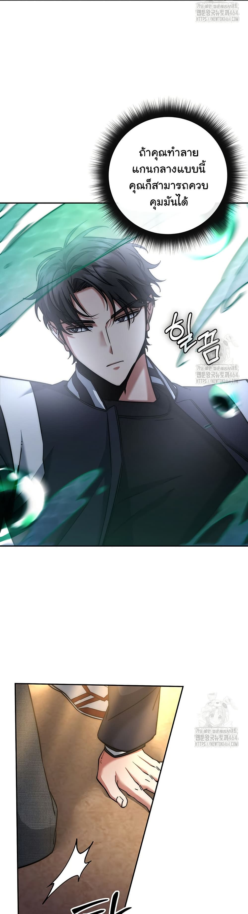 Return of the Sword God-Rank Civil Servant ตอนที่ 15 page 30