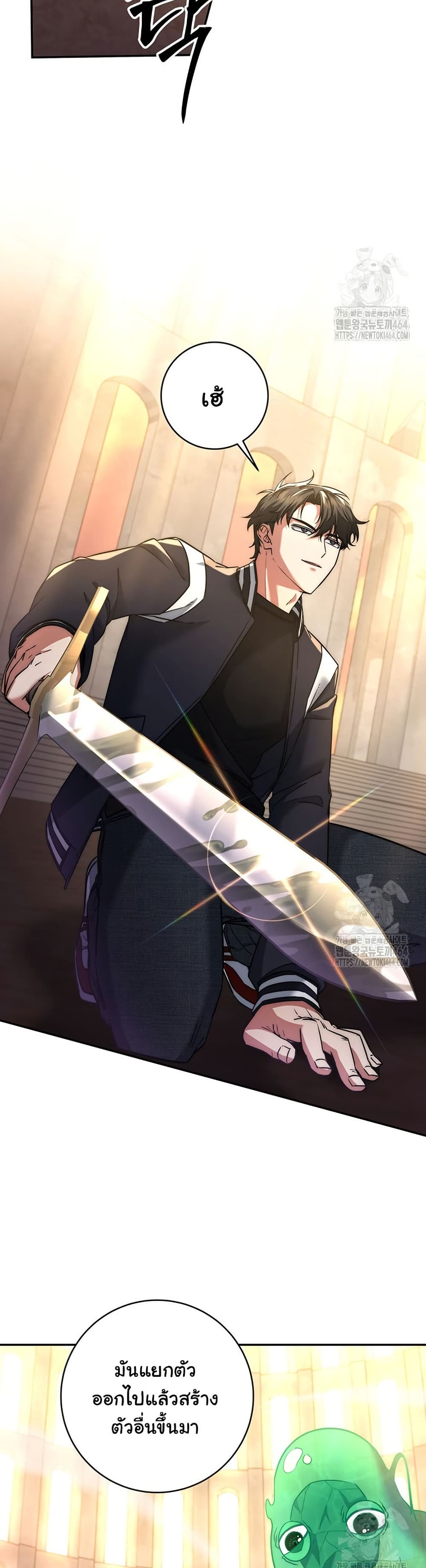 Return of the Sword God-Rank Civil Servant ตอนที่ 15 page 31