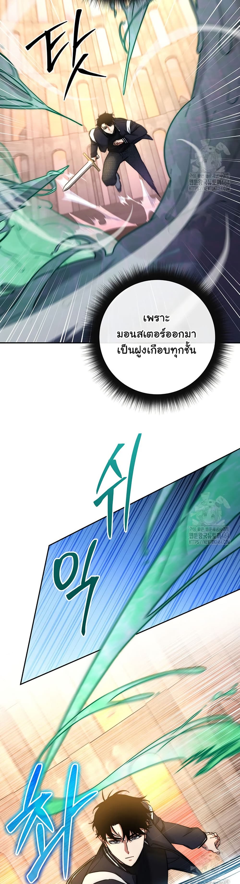 Return of the Sword God-Rank Civil Servant ตอนที่ 15 page 33