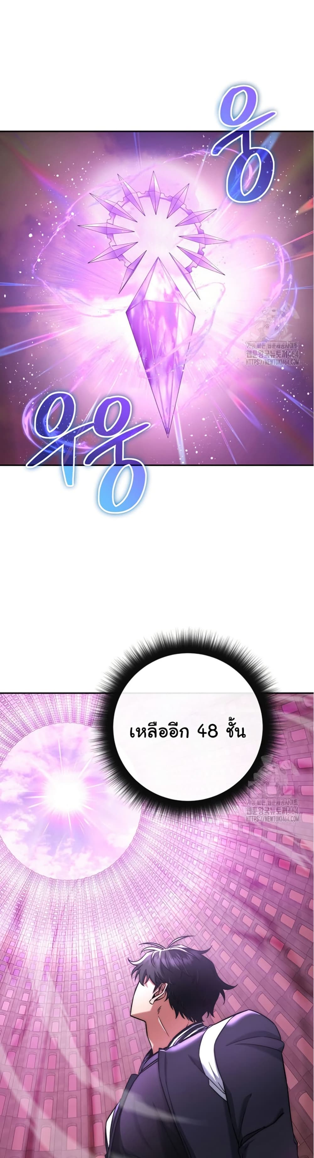 Return of the Sword God-Rank Civil Servant ตอนที่ 15 page 48