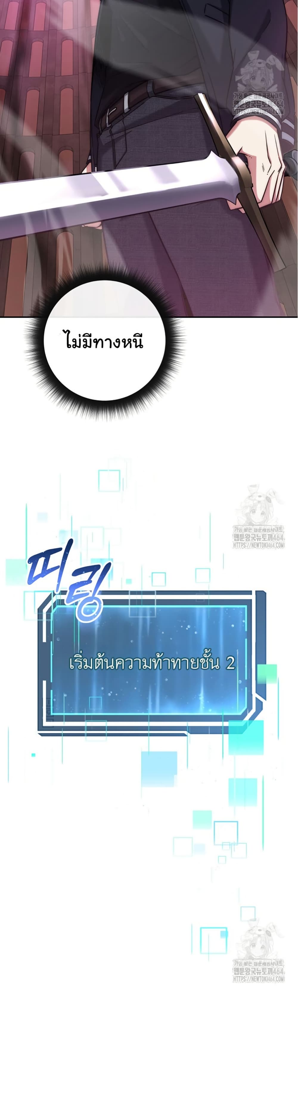 Return of the Sword God-Rank Civil Servant ตอนที่ 15 page 49