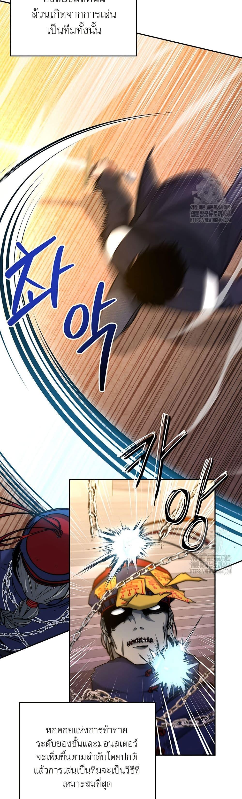 Return of the Sword God-Rank Civil Servant ตอนที่ 16 page 1