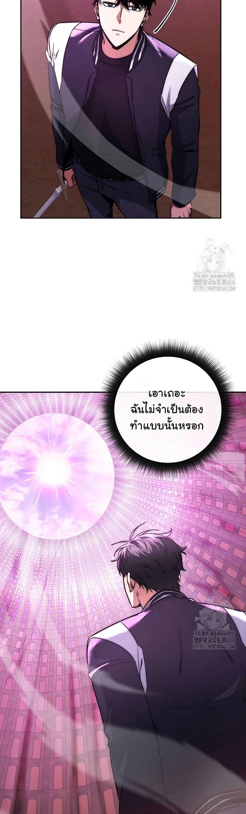 Return of the Sword God-Rank Civil Servant ตอนที่ 16 page 4