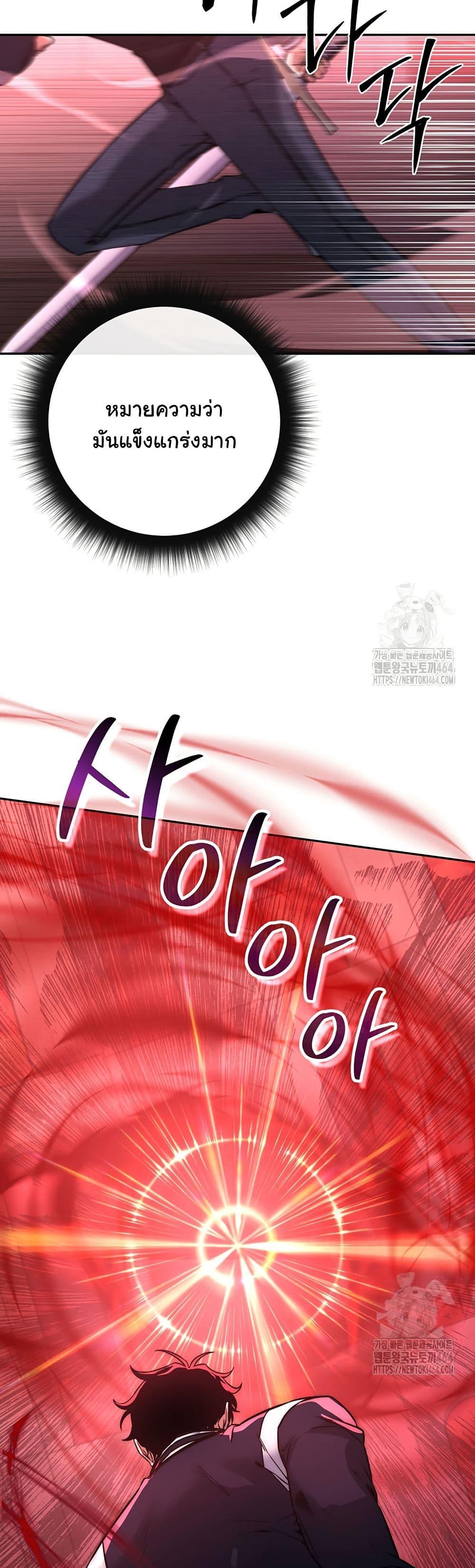 Return of the Sword God-Rank Civil Servant ตอนที่ 16 page 7