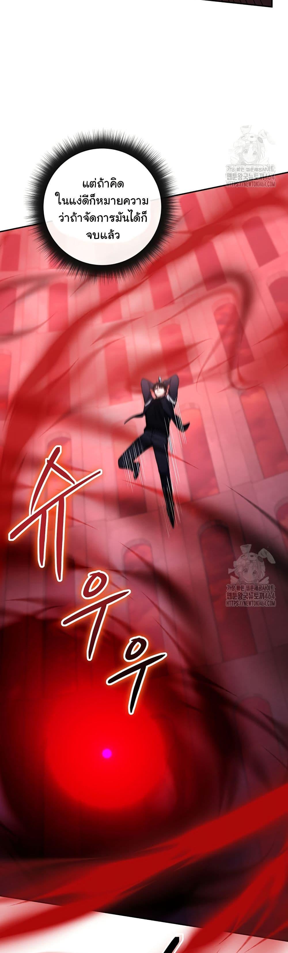 Return of the Sword God-Rank Civil Servant ตอนที่ 16 page 9