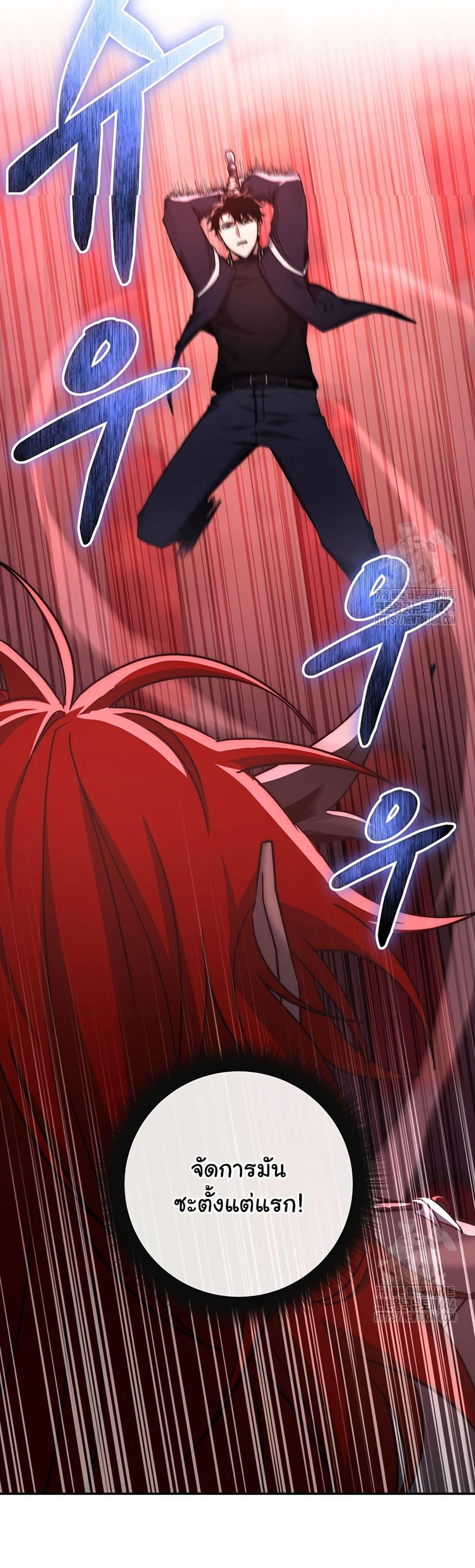 Return of the Sword God-Rank Civil Servant ตอนที่ 16 page 11