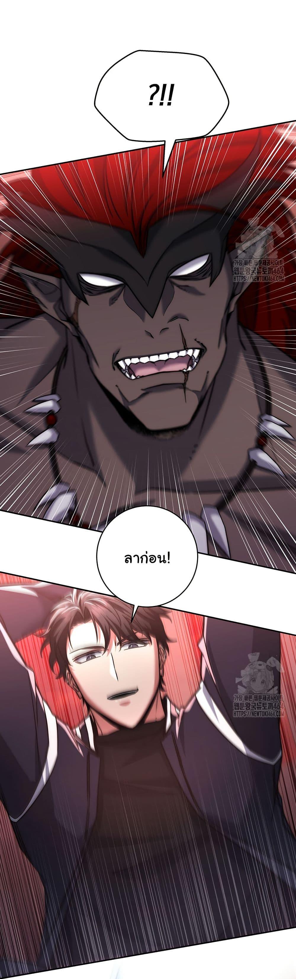 Return of the Sword God-Rank Civil Servant ตอนที่ 16 page 12