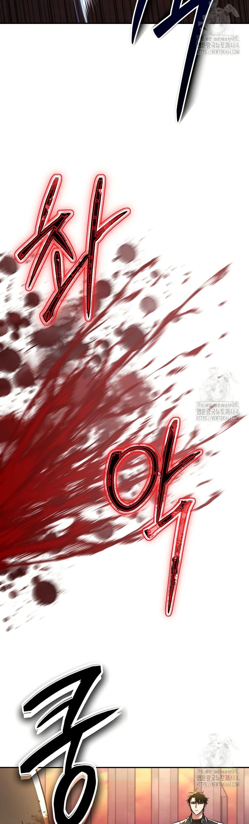 Return of the Sword God-Rank Civil Servant ตอนที่ 16 page 14