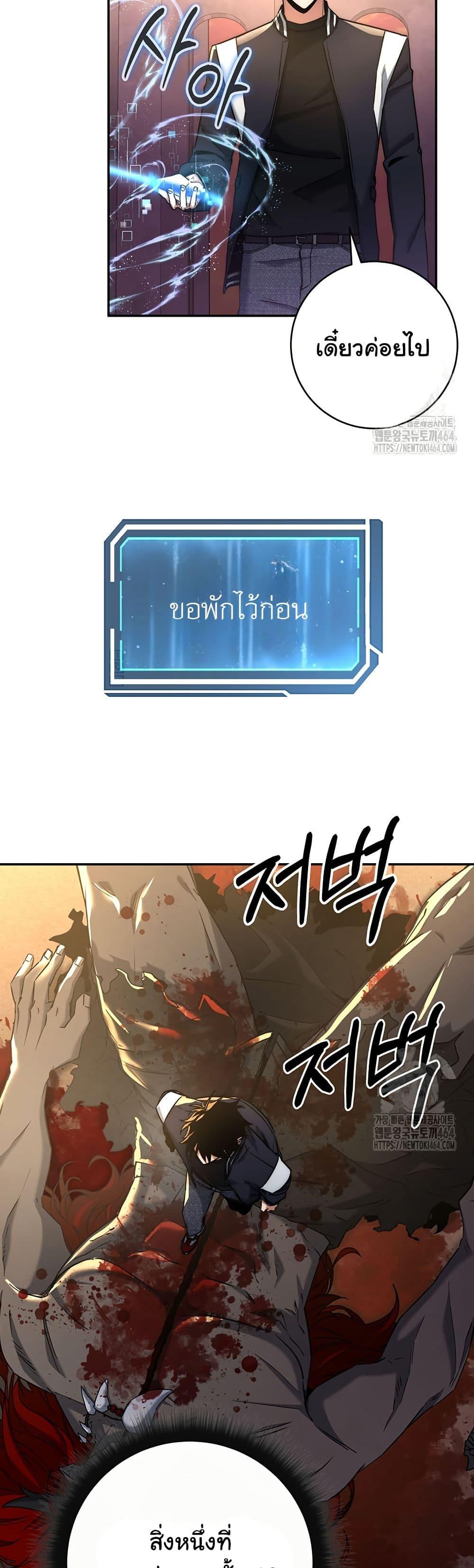 Return of the Sword God-Rank Civil Servant ตอนที่ 16 page 16